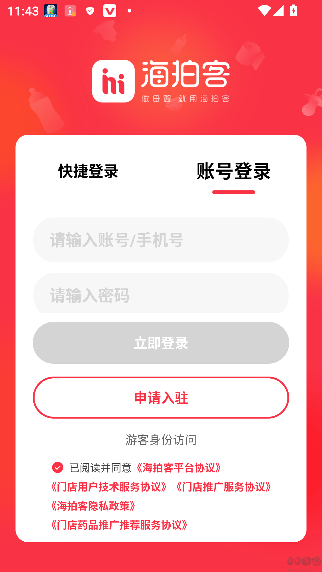 海拍客