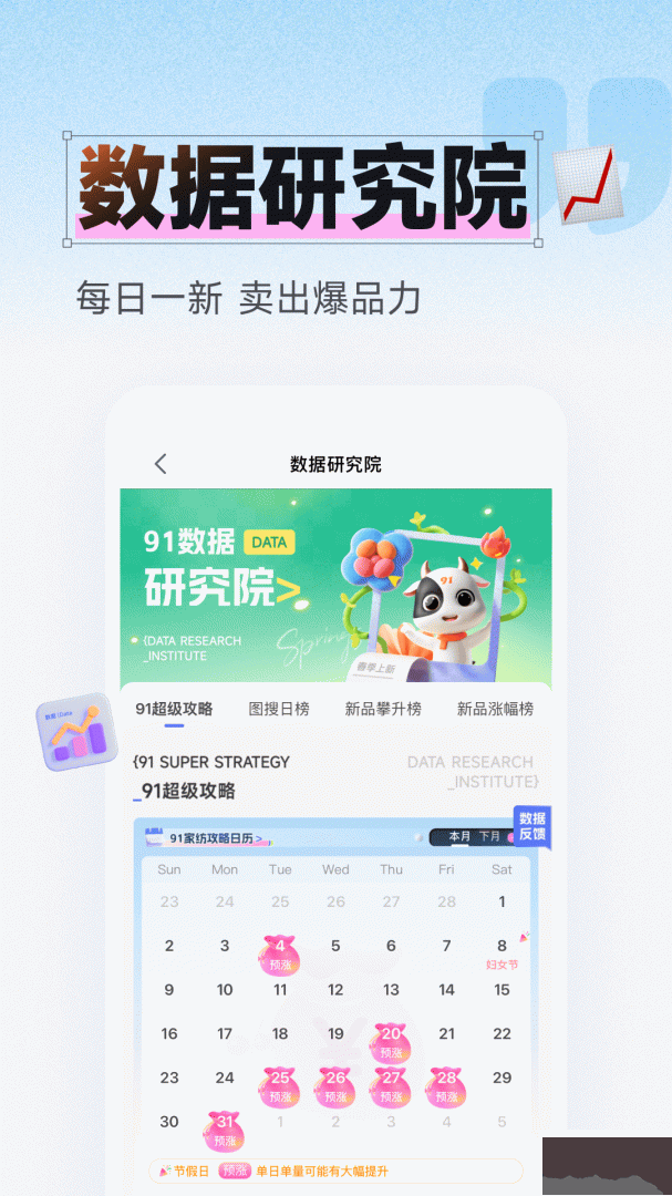 91家纺网