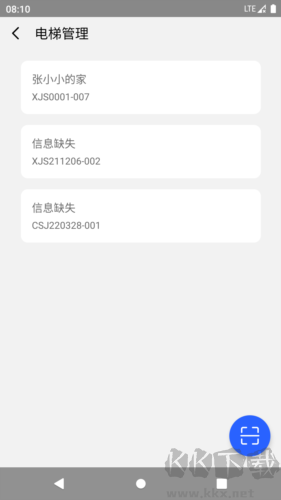 电梯管家