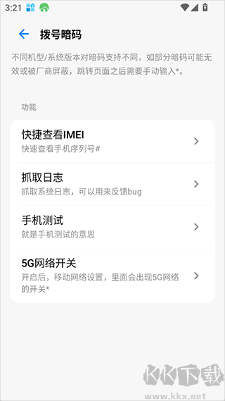 玄戒工具箱