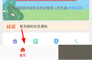 亲邻开门