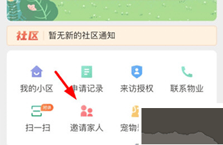亲邻开门