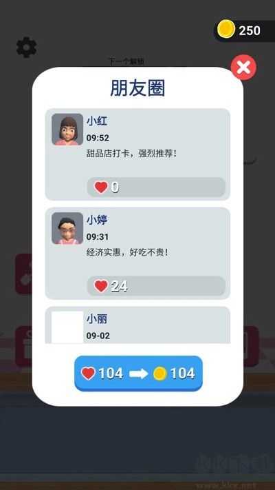 偷吃点心