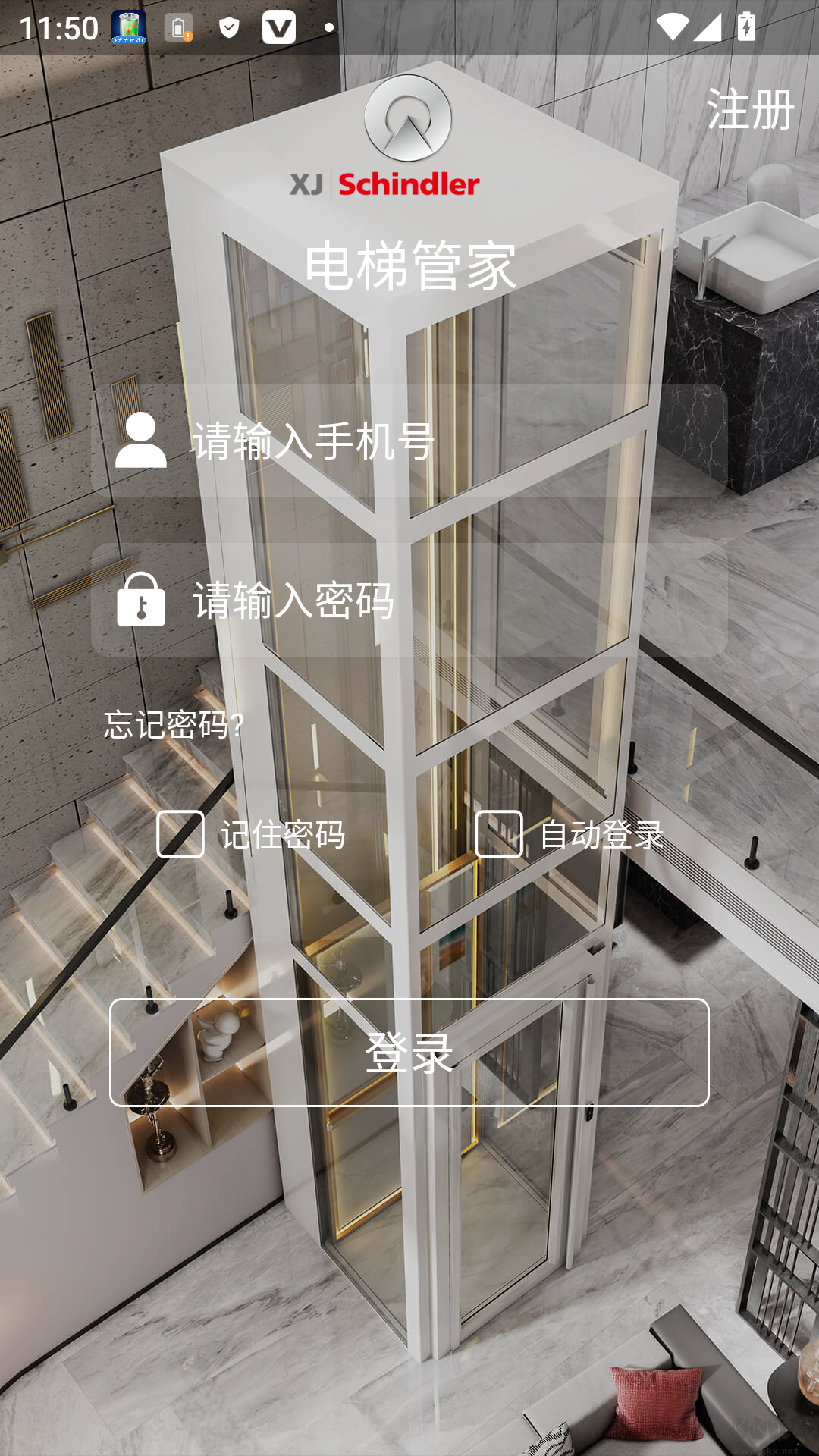 电梯管家