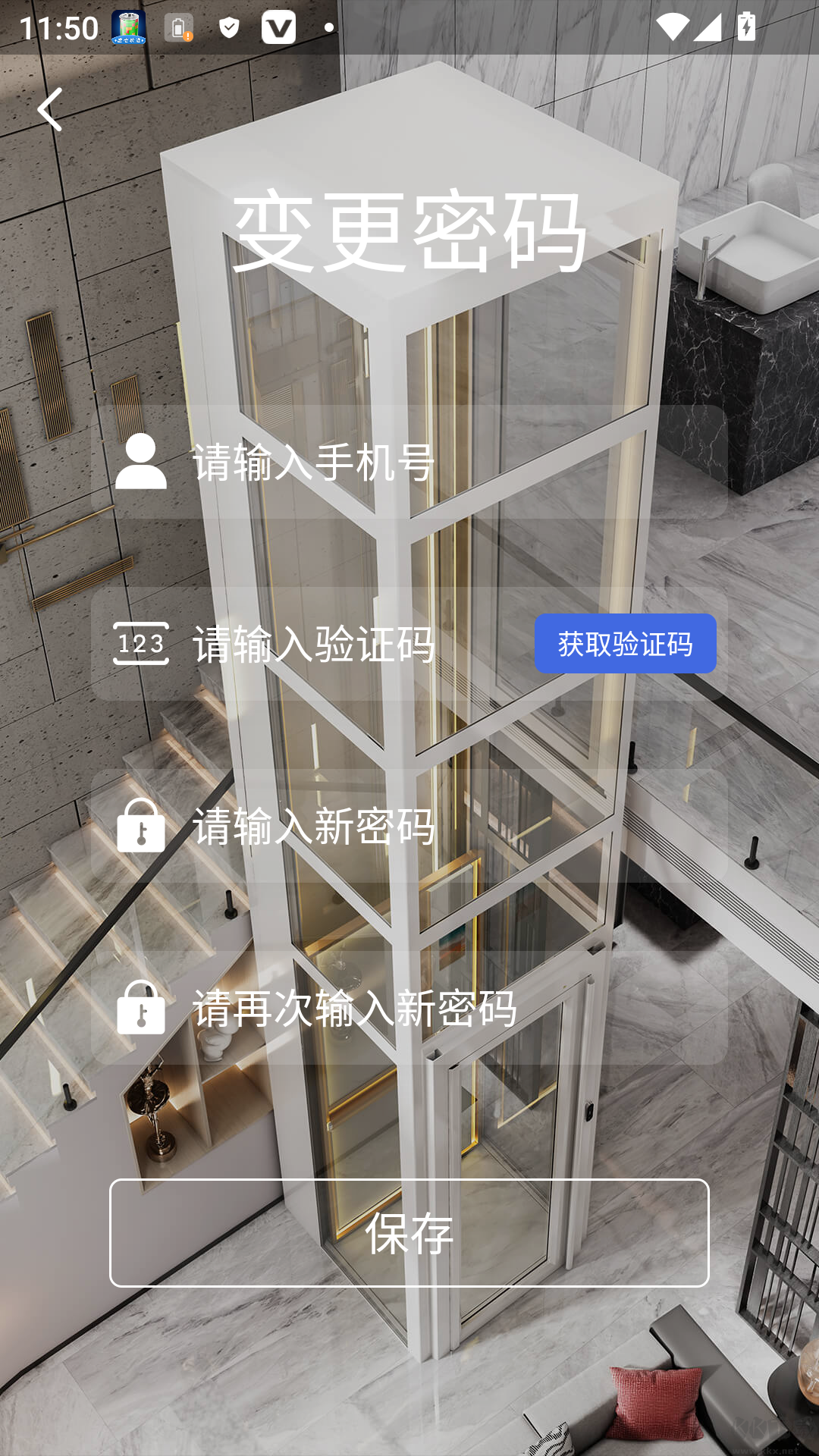 电梯管家