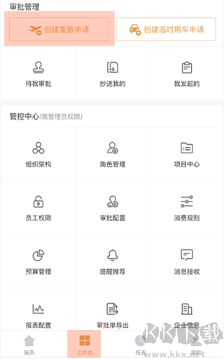 分贝通