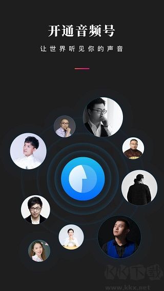微信听书APP