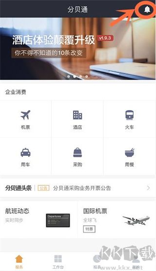 分贝通