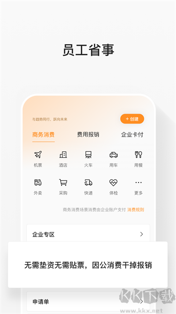 分贝通