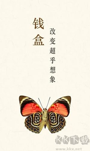 钱盒商户通
