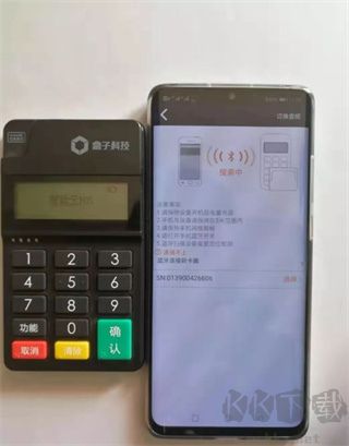 钱盒商户通