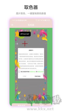 透明头像
