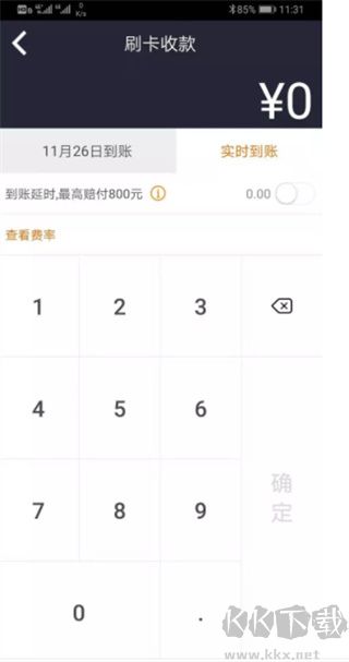 钱盒商户通