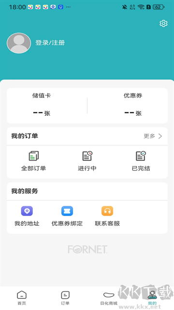 福奈特洗衣