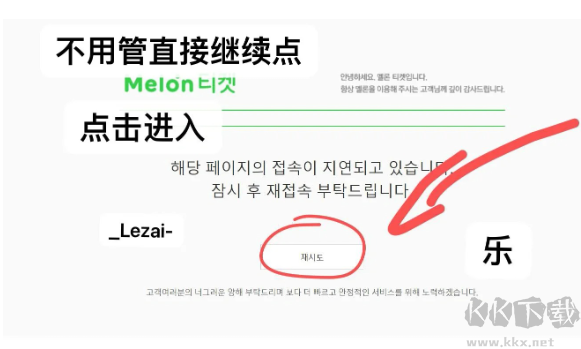 melonticket官方正版
