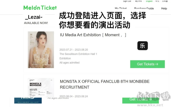 melonticket官方正版