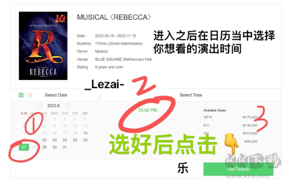 melonticket官方正版