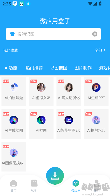 资源大师最新vip版