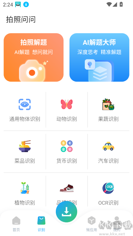 资源大师最新vip版