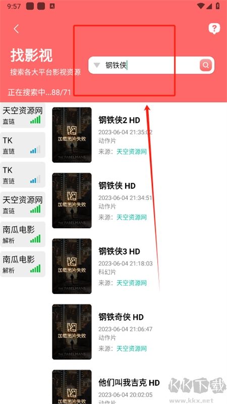 资源大师最新vip版