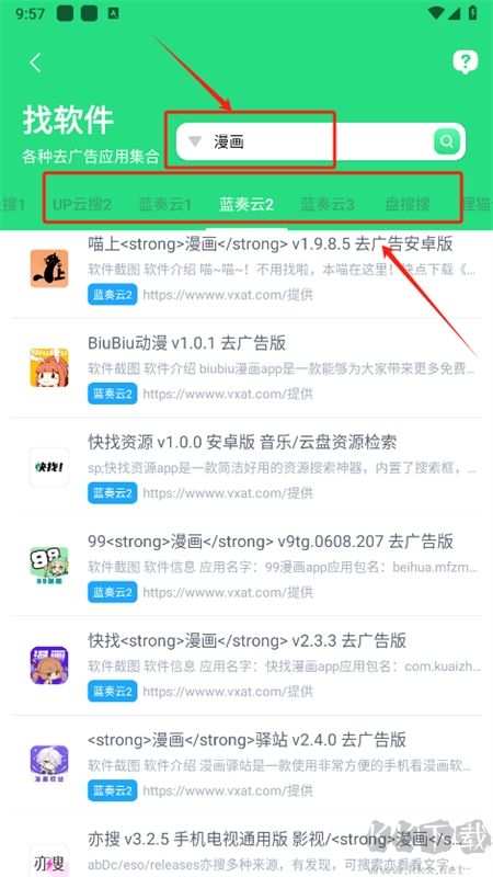 资源大师最新vip版