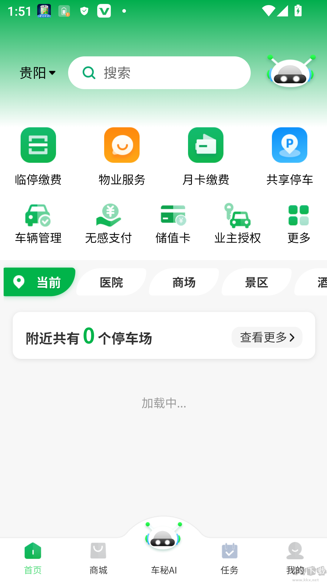车秘