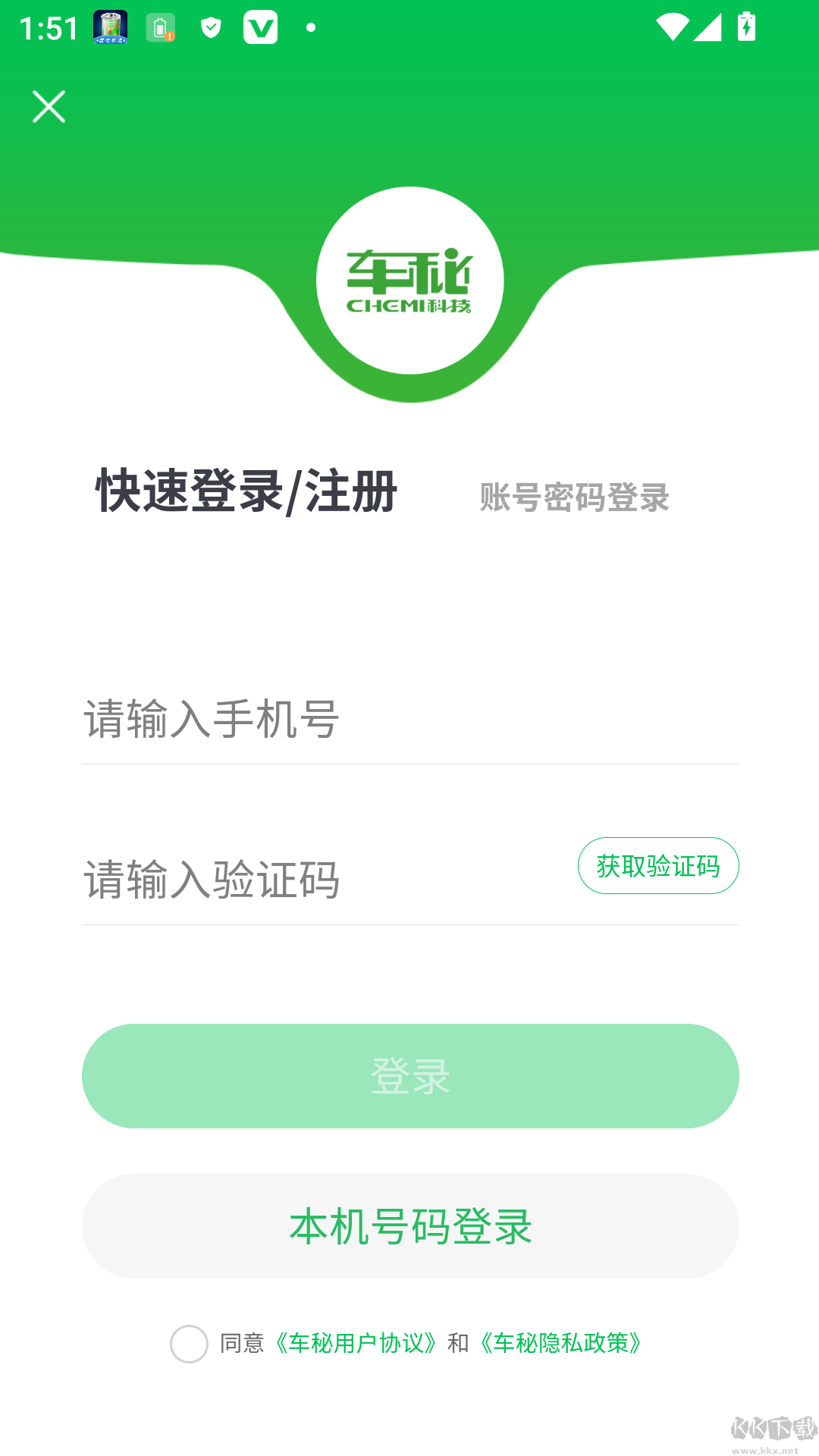 车秘