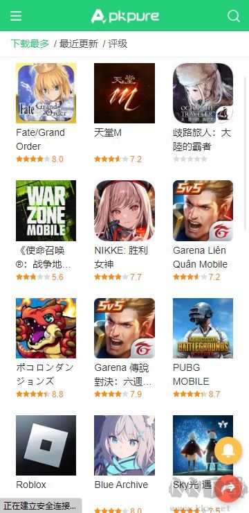 apkpure应用商店