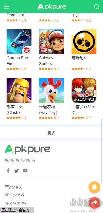 apkpure应用商店