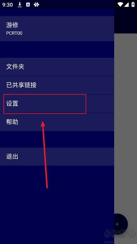 Resilio Sync