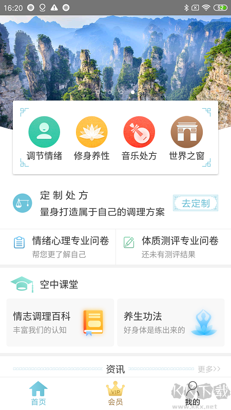 情志调理