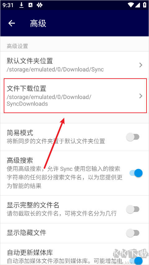 Resilio Sync