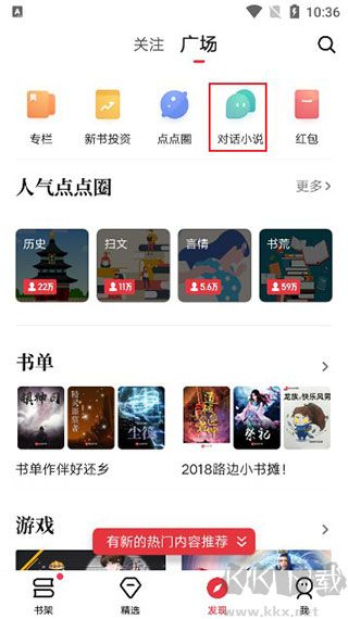 起点中文网(起点读书)