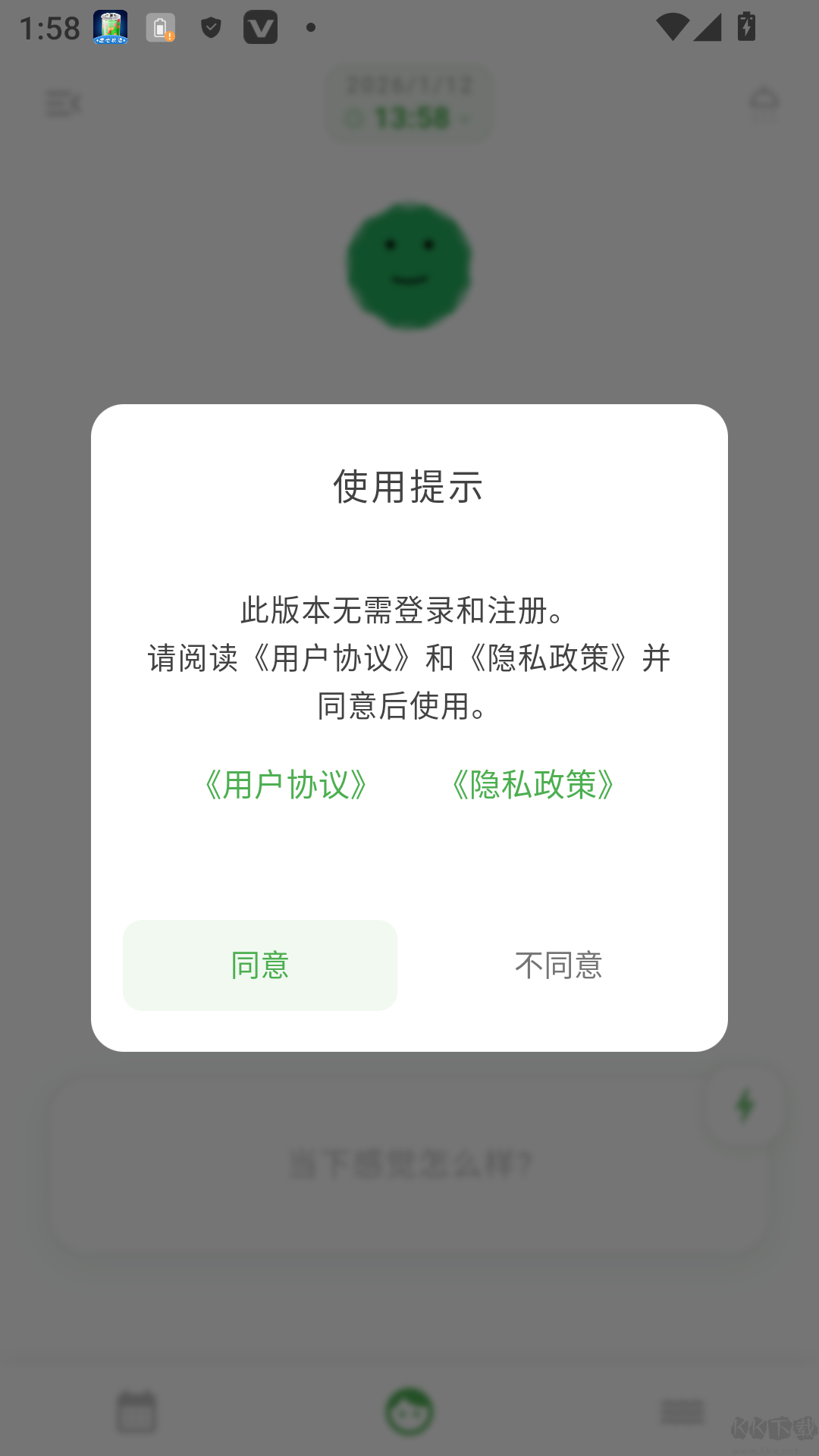 Mubble洗心日记