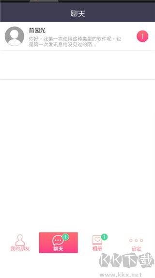 秘密短讯开始啦