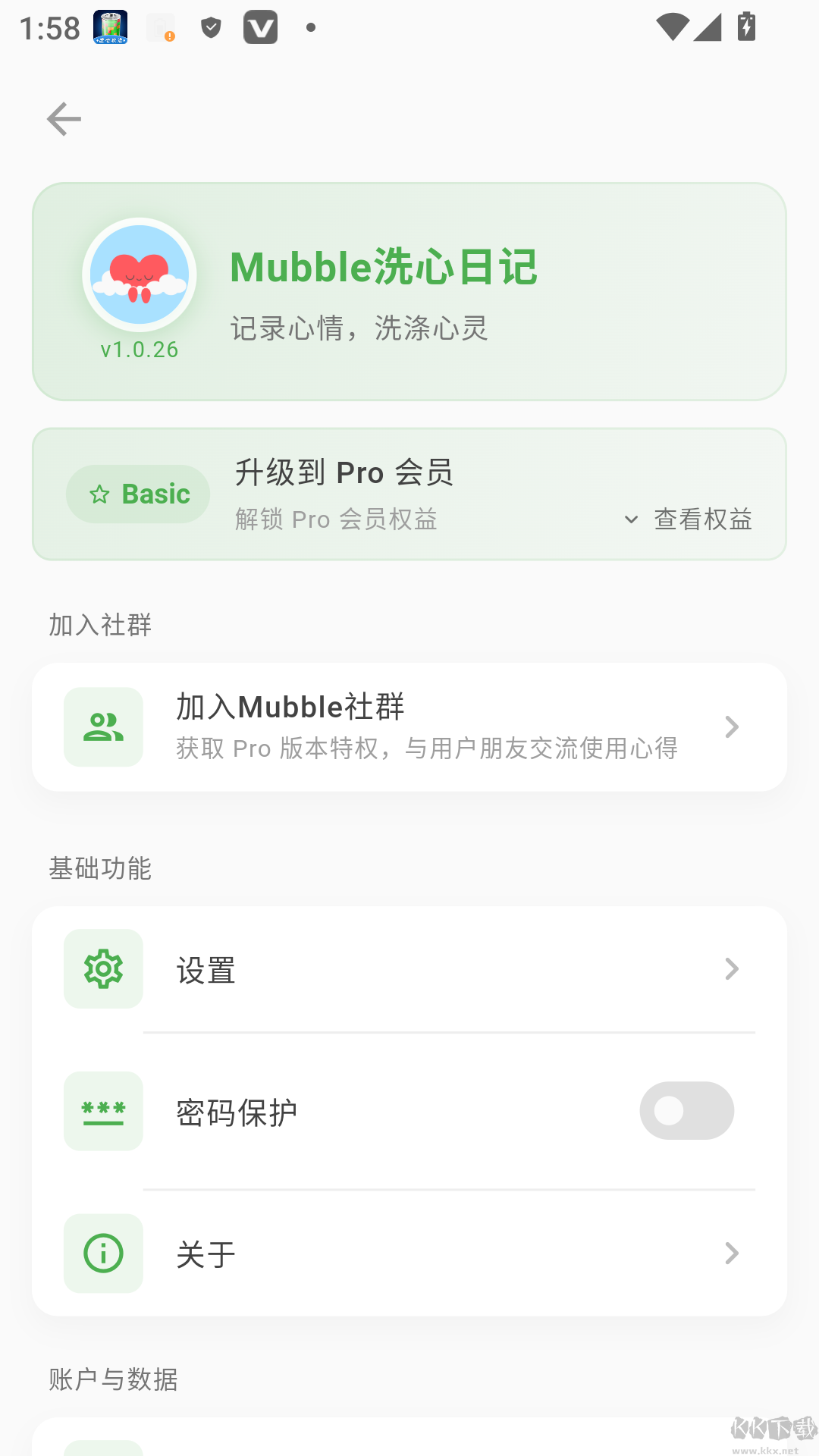 Mubble洗心日记