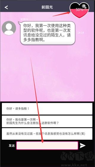 秘密短讯开始啦
