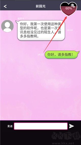 秘密短讯开始啦