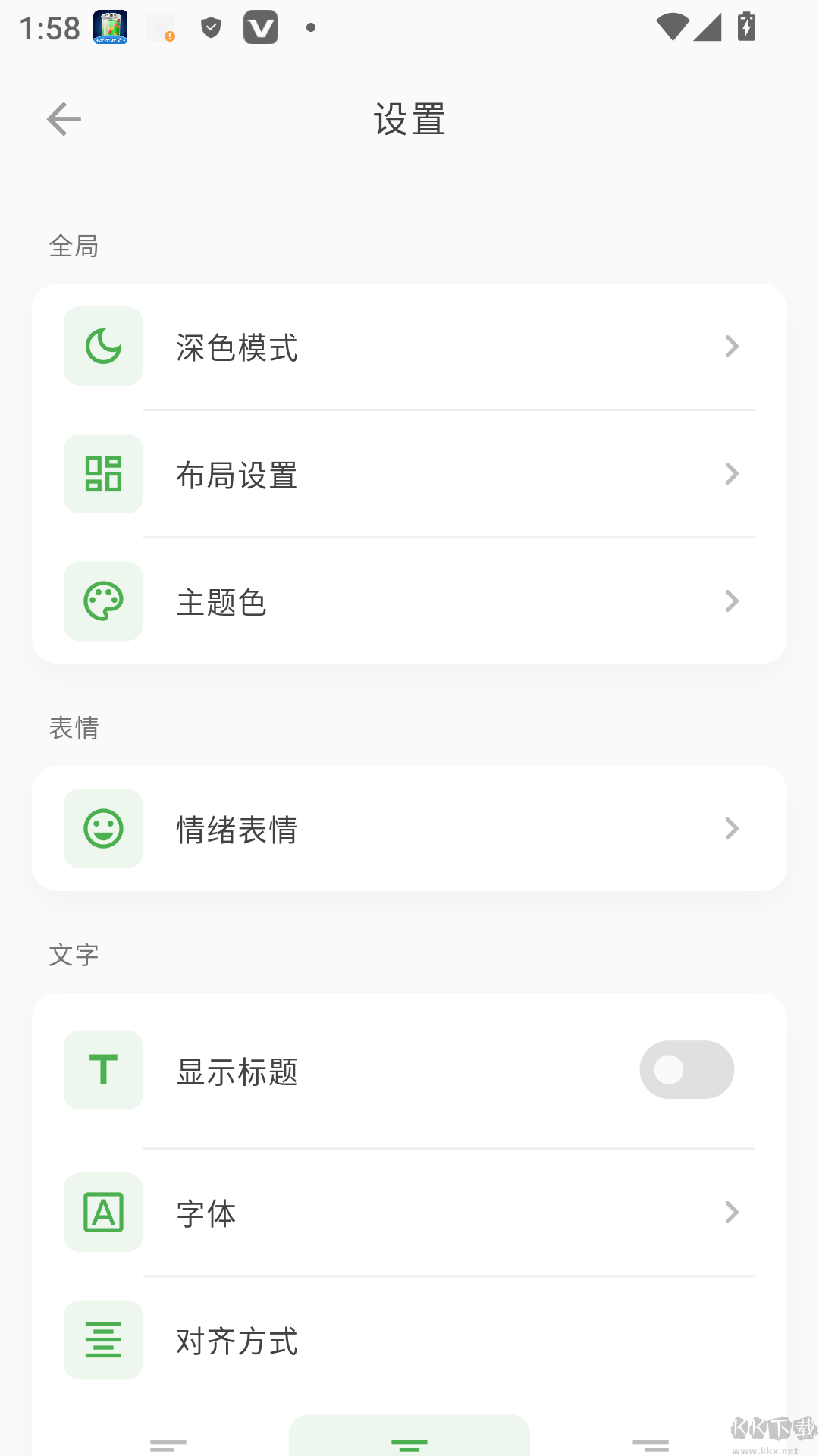 Mubble洗心日记
