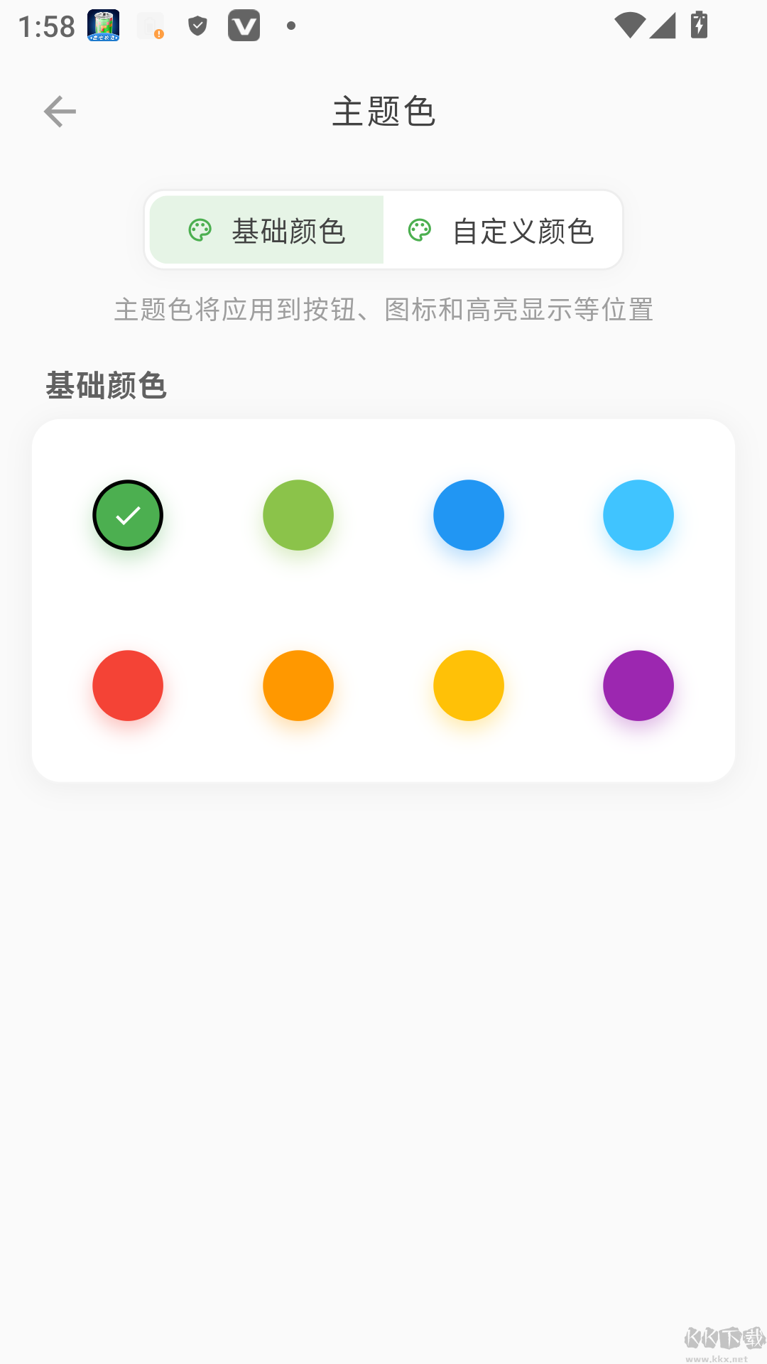 Mubble洗心日记