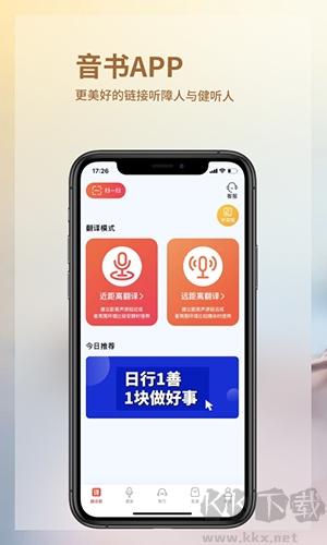 音书最新版