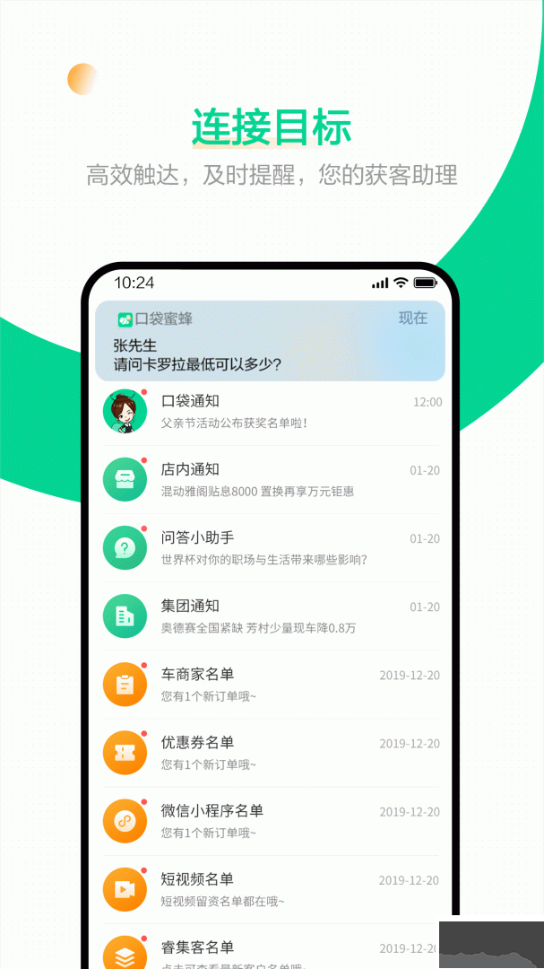 口袋蜜蜂