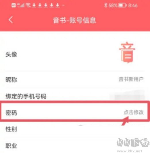 音书