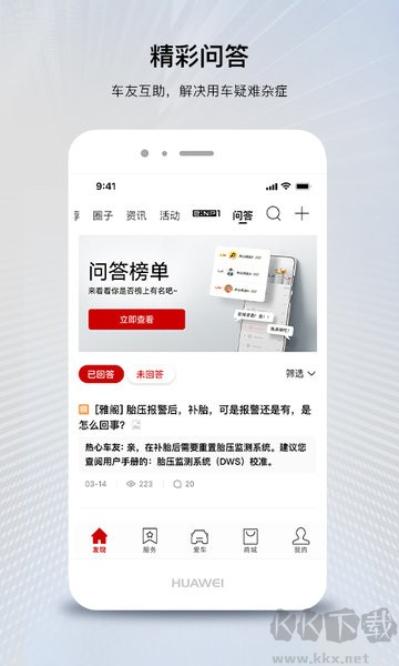 广汽本田手机版