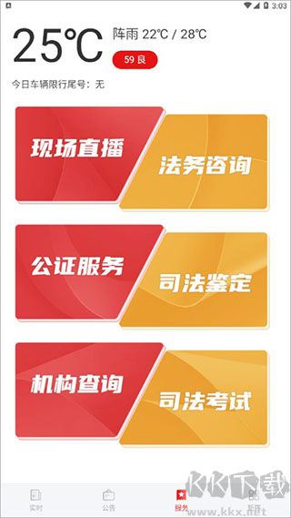 法治四川