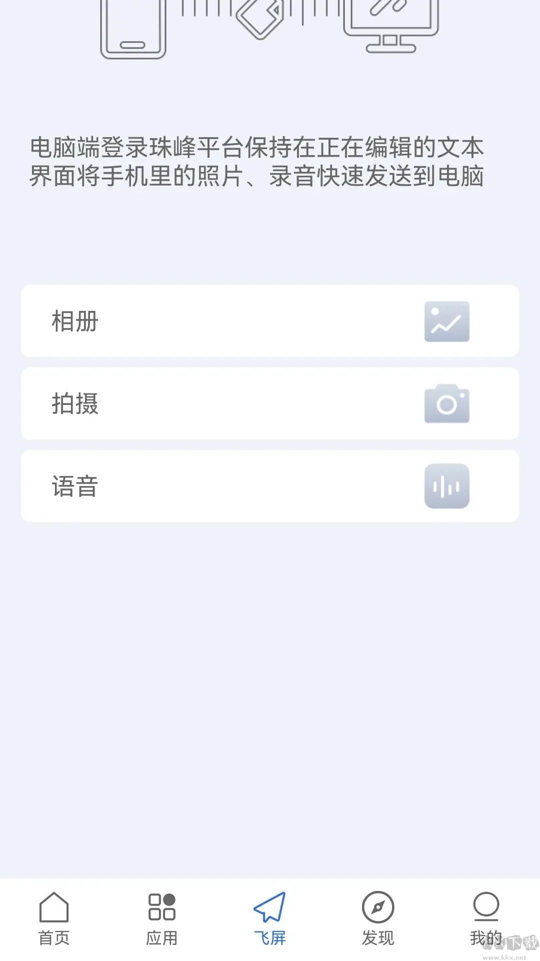 珠峰无线