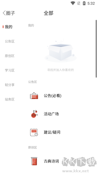 诗歌中国