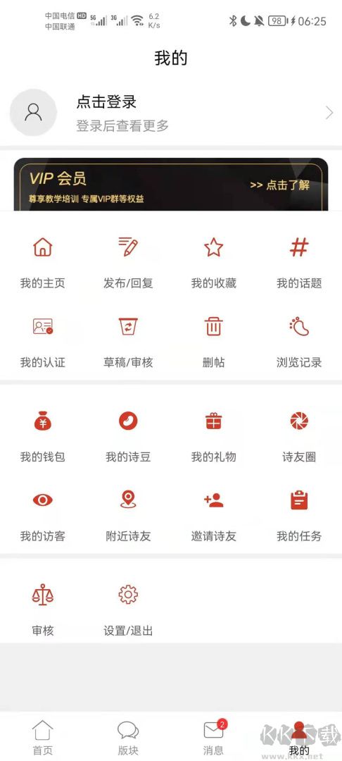 诗歌中国
