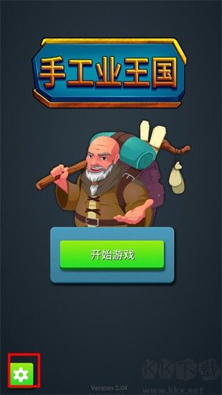 手工业王国(Crafting Kingdom)
