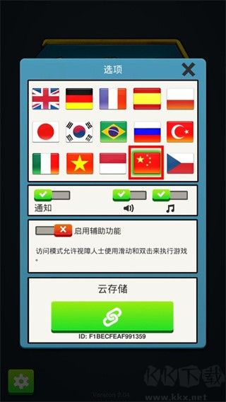 手工业王国(Crafting Kingdom)